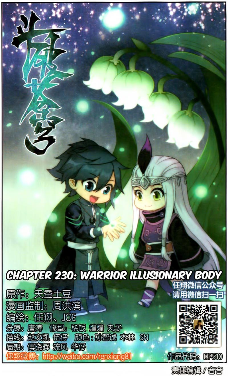 Battle Through the Heavens Chapter 230 halaman 14